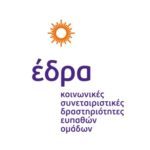 ΚΣΔΕΟ ΕΔΡΑ