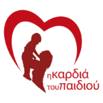 Πανελλήνιος Σύλλογος Προστασίας, Ενημέρωσης & Βοήθειας Καρδιοπαθών Παιδιών και Ενηλίκων "Η Καρδιά του Παιδιού"