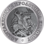 Αφεντάκειο Κληροδότημα Κιμώλου